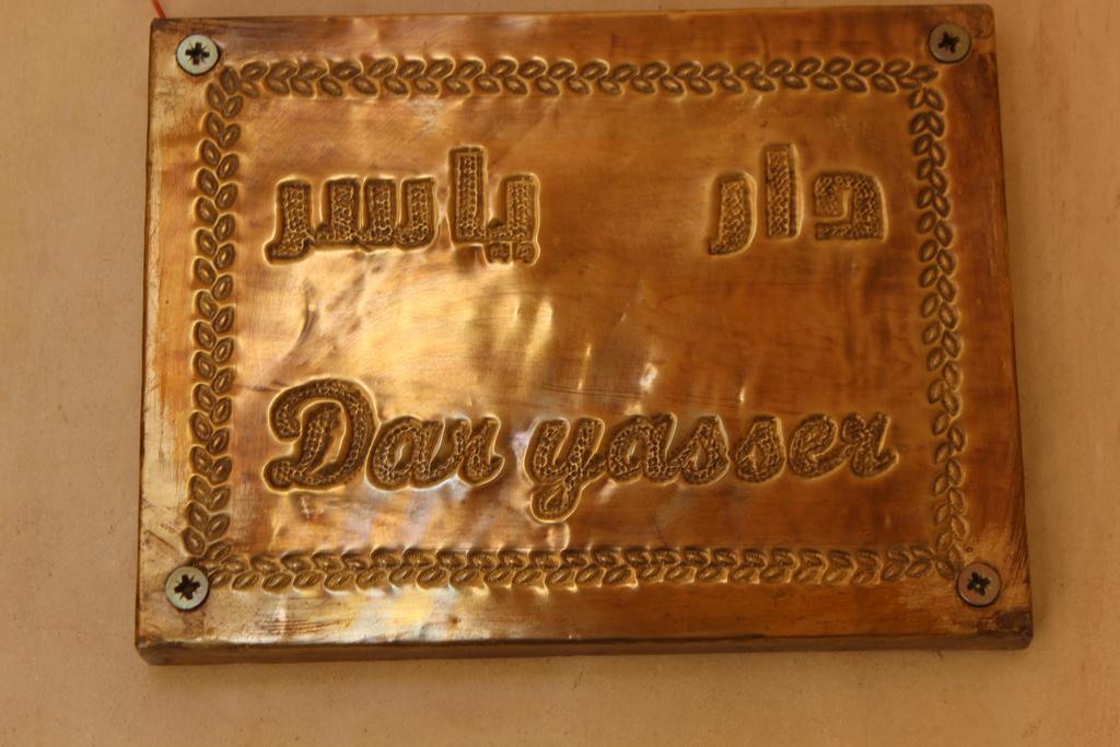 Dar Yasser Марракеш Экстерьер фото